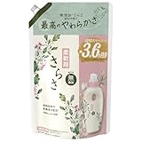 さらさ 柔軟剤 つめかえ用 超ジャンボサイズ