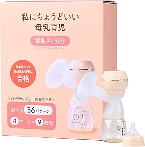 BabyGoo 電動 搾乳機