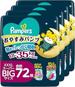 【パンツ スーパービッグサイズ】パンパース オムツ おやすみパンツ (18-35kg) 72枚 (18枚×4パック) [ケース品]