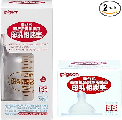 ピジョン 桶谷式直接授乳訓練用 母乳相談室 哺乳びん ガラス製 SSサイズ乳首2個セット
