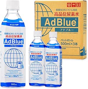 サンエイ化学 AdBlue 【500mL×3本セット】 アドブルー 高品位尿素水 日本製 ディーゼル車 重機用