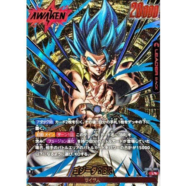 ☆SALE☆ゴジータ：BR(パラレル)【L☆☆】{FB09-001}