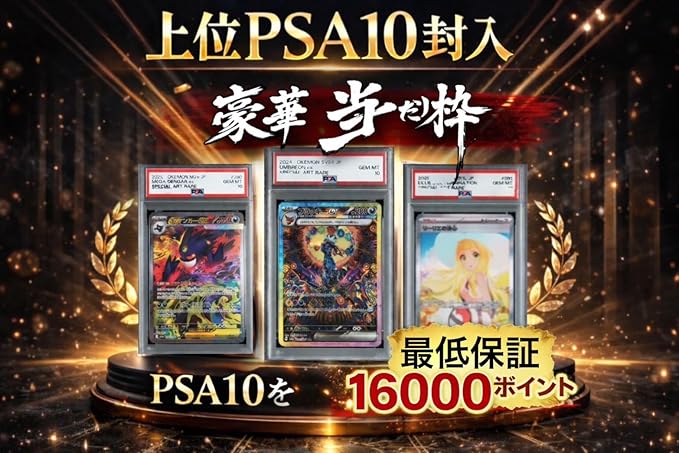 【全77口】AUTY.co PSA10争奪戦 ポケカ オリパ SAR以上 当たり以上 確定 4連ガチャ特典あり オリパ 大還元祭