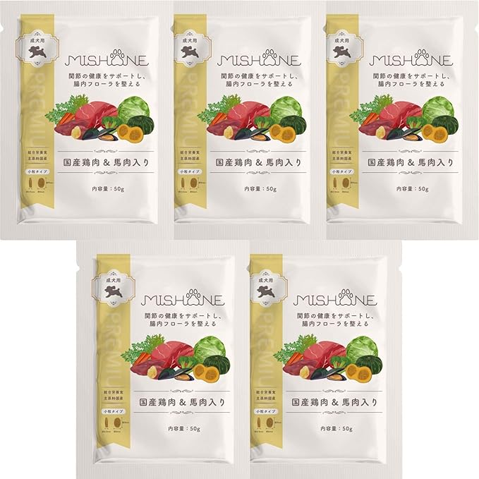 ミシュワン ドッグフード 成犬用(国産鶏肉＆馬肉)お試しサイズ50g×5個【獣医師監修】 