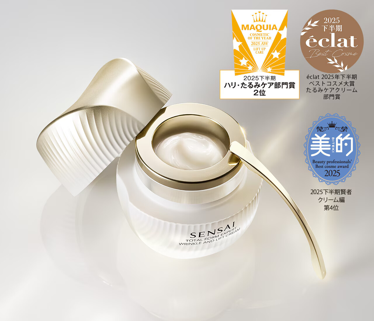 トータルフォルムエキスパート　リンクルアンドリフトクリーム